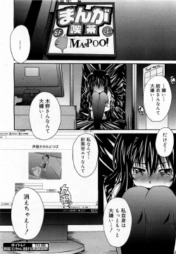 Page 184 of COMIC 0EX Vol. 17 2009-05