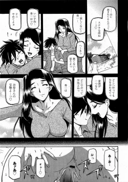 Page 193 of COMIC 0EX Vol. 17 2009-05