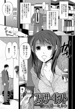 Page 205 of COMIC 0EX Vol. 17 2009-05