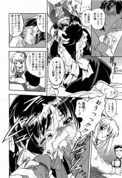 Page 224 of COMIC 0EX Vol. 17 2009-05