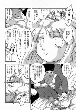 Page 228 of COMIC 0EX Vol. 17 2009-05