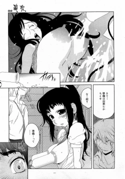 Page 23 of COMIC 0EX Vol. 17 2009-05