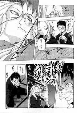 Page 241 of COMIC 0EX Vol. 17 2009-05