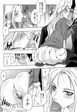 Page 244 of COMIC 0EX Vol. 17 2009-05