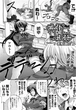 Page 256 of COMIC 0EX Vol. 17 2009-05