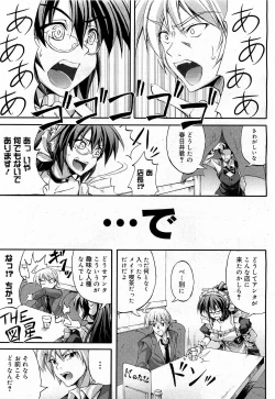 Page 259 of COMIC 0EX Vol. 17 2009-05