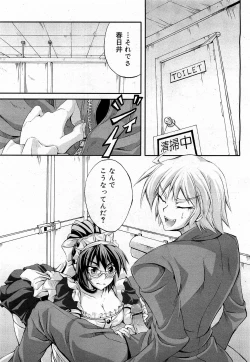 Page 261 of COMIC 0EX Vol. 17 2009-05