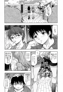 Page 274 of COMIC 0EX Vol. 17 2009-05