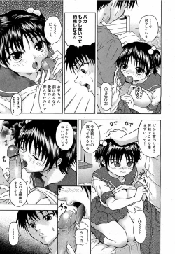 Page 277 of COMIC 0EX Vol. 17 2009-05