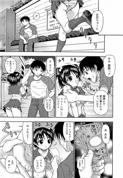 Page 285 of COMIC 0EX Vol. 17 2009-05