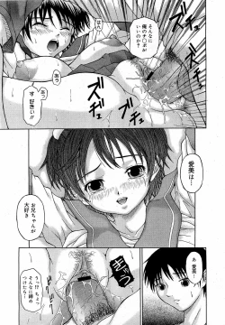 Page 289 of COMIC 0EX Vol. 17 2009-05