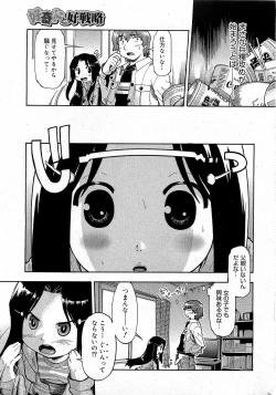 Page 299 of COMIC 0EX Vol. 17 2009-05