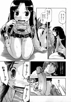 Page 301 of COMIC 0EX Vol. 17 2009-05