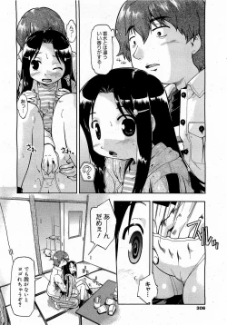 Page 304 of COMIC 0EX Vol. 17 2009-05