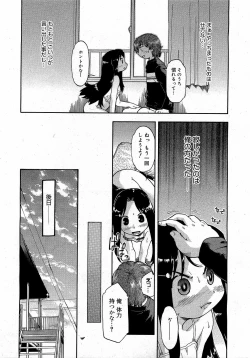 Page 313 of COMIC 0EX Vol. 17 2009-05