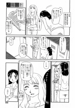 Page 331 of COMIC 0EX Vol. 17 2009-05