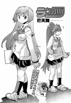 Page 333 of COMIC 0EX Vol. 17 2009-05