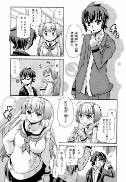 Page 337 of COMIC 0EX Vol. 17 2009-05