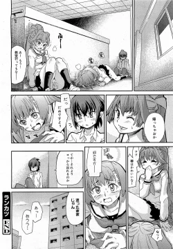 Page 350 of COMIC 0EX Vol. 17 2009-05