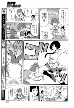 Page 353 of COMIC 0EX Vol. 17 2009-05