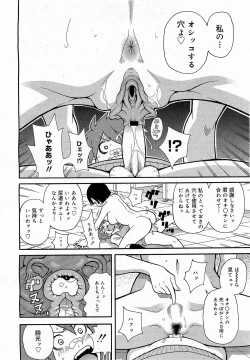 Page 370 of COMIC 0EX Vol. 17 2009-05