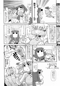 Page 376 of COMIC 0EX Vol. 17 2009-05