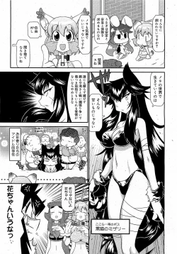 Page 381 of COMIC 0EX Vol. 17 2009-05