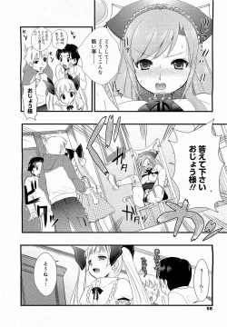 Page 56 of COMIC 0EX Vol. 17 2009-05