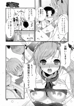 Page 63 of COMIC 0EX Vol. 17 2009-05