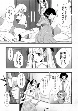 Page 67 of COMIC 0EX Vol. 17 2009-05