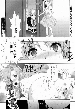 Page 68 of COMIC 0EX Vol. 17 2009-05