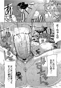 Page 80 of COMIC 0EX Vol. 17 2009-05