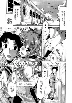 Page 93 of COMIC 0EX Vol. 17 2009-05