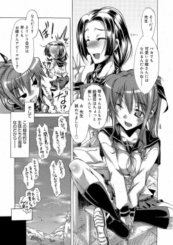 Page 97 of COMIC 0EX Vol. 17 2009-05