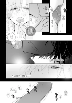 Page 8 of 貪って、
