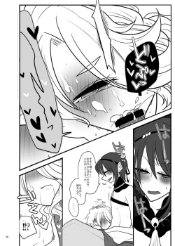 Page 19 of 春画騒動