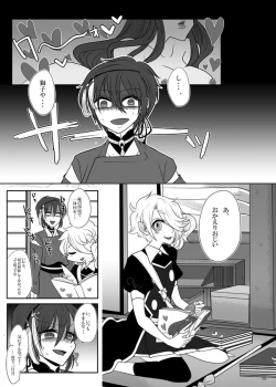 Page 4 of 春画騒動