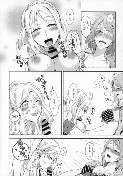 Page 12 of Jimoai DE Mantan Uchiura Girls