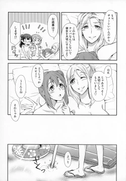 Page 27 of Jimoai DE Mantan Uchiura Girls
