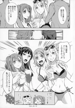 Page 29 of Jimoai DE Mantan Uchiura Girls