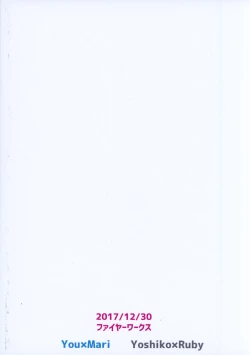 Page 32 of Jimoai DE Mantan Uchiura Girls