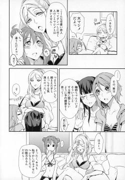 Page 6 of Jimoai DE Mantan Uchiura Girls