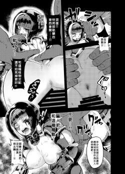 Page 19 of Kishi Jyoku