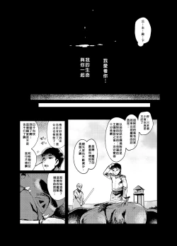 Page 30 of Kishi Jyoku