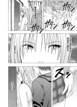 Page 13 of Chikan Otori Sousakan Kyouka