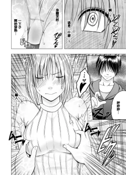 Page 23 of Chikan Otori Sousakan Kyouka