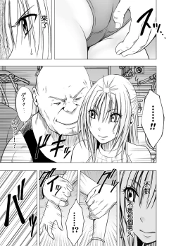 Page 9 of Chikan Otori Sousakan Kyouka 2