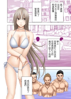 Page 19 of Chikan Otori Sousakan Kyouka Ch. 3