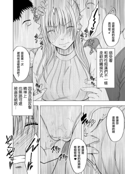 Page 36 of Chikan Otori Sousakan Kyouka Ch. 3