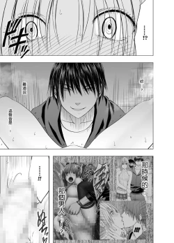 Page 21 of Chikan Otori Sousakan Kyouka Ch. 4